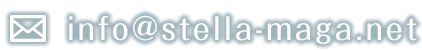 MAIL:info@stella-maga.net