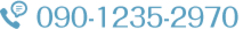 TEL:090-1235-2970